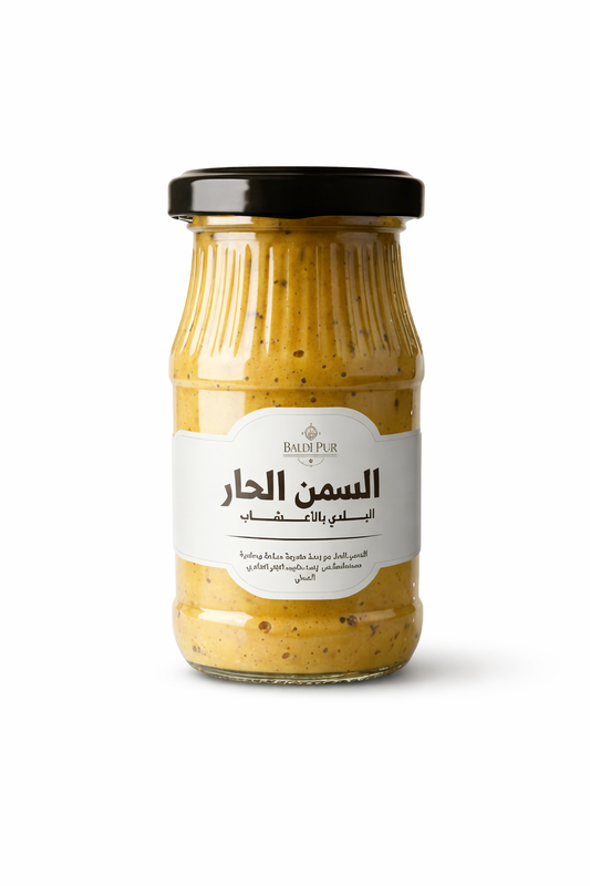 السمن الحار البلدي