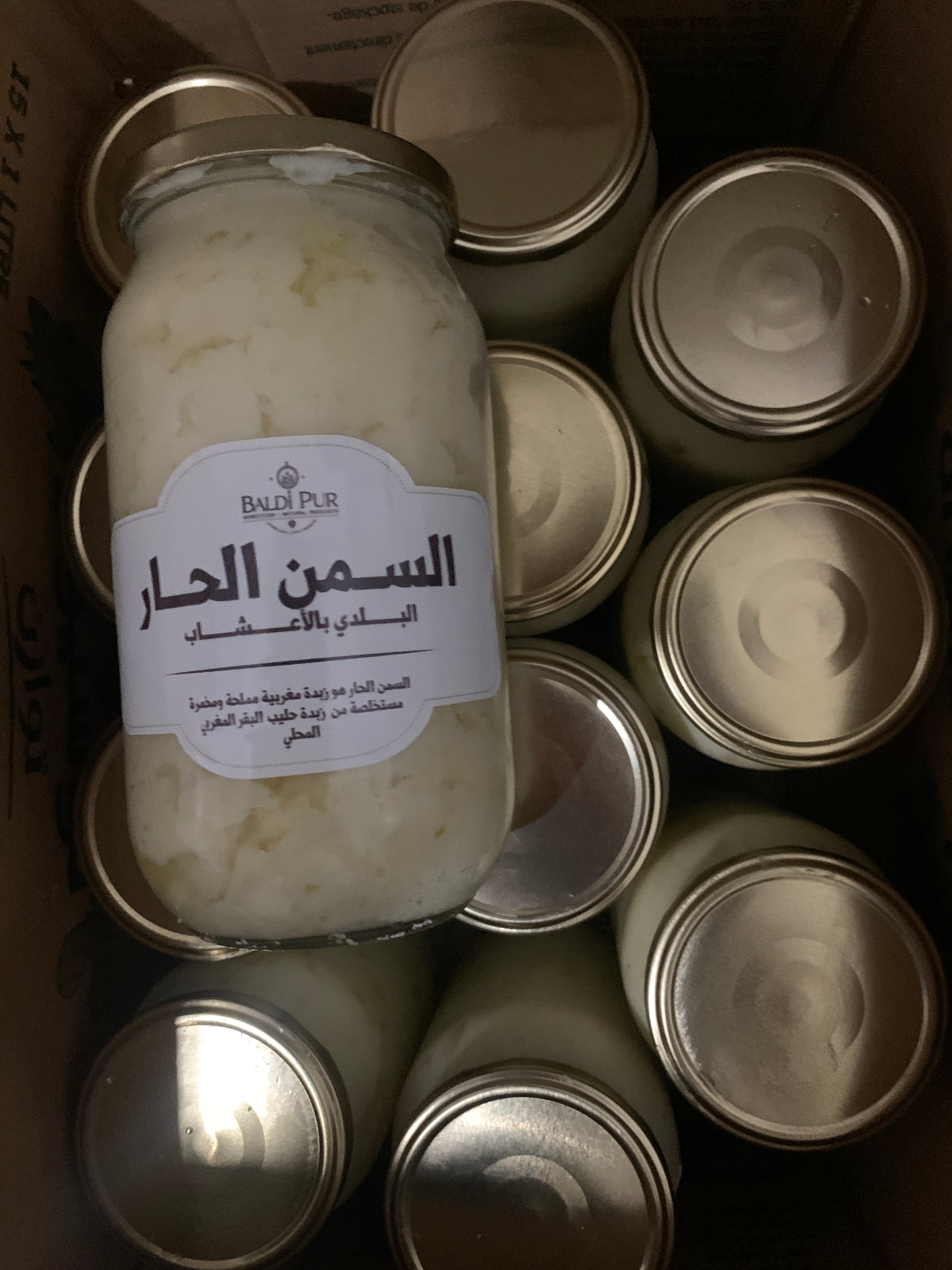 السمن الحار البلدي