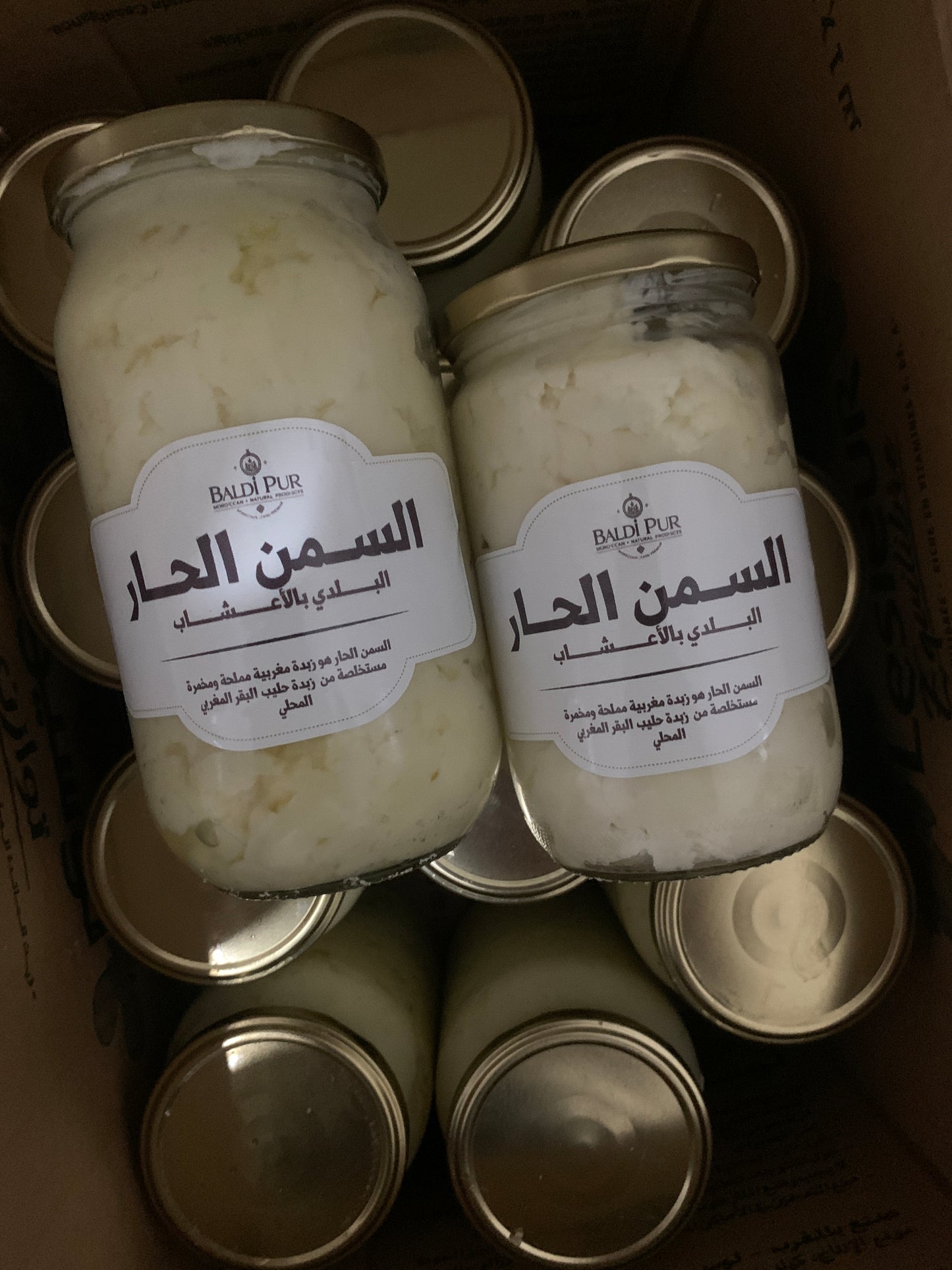 السمن الحار البلدي