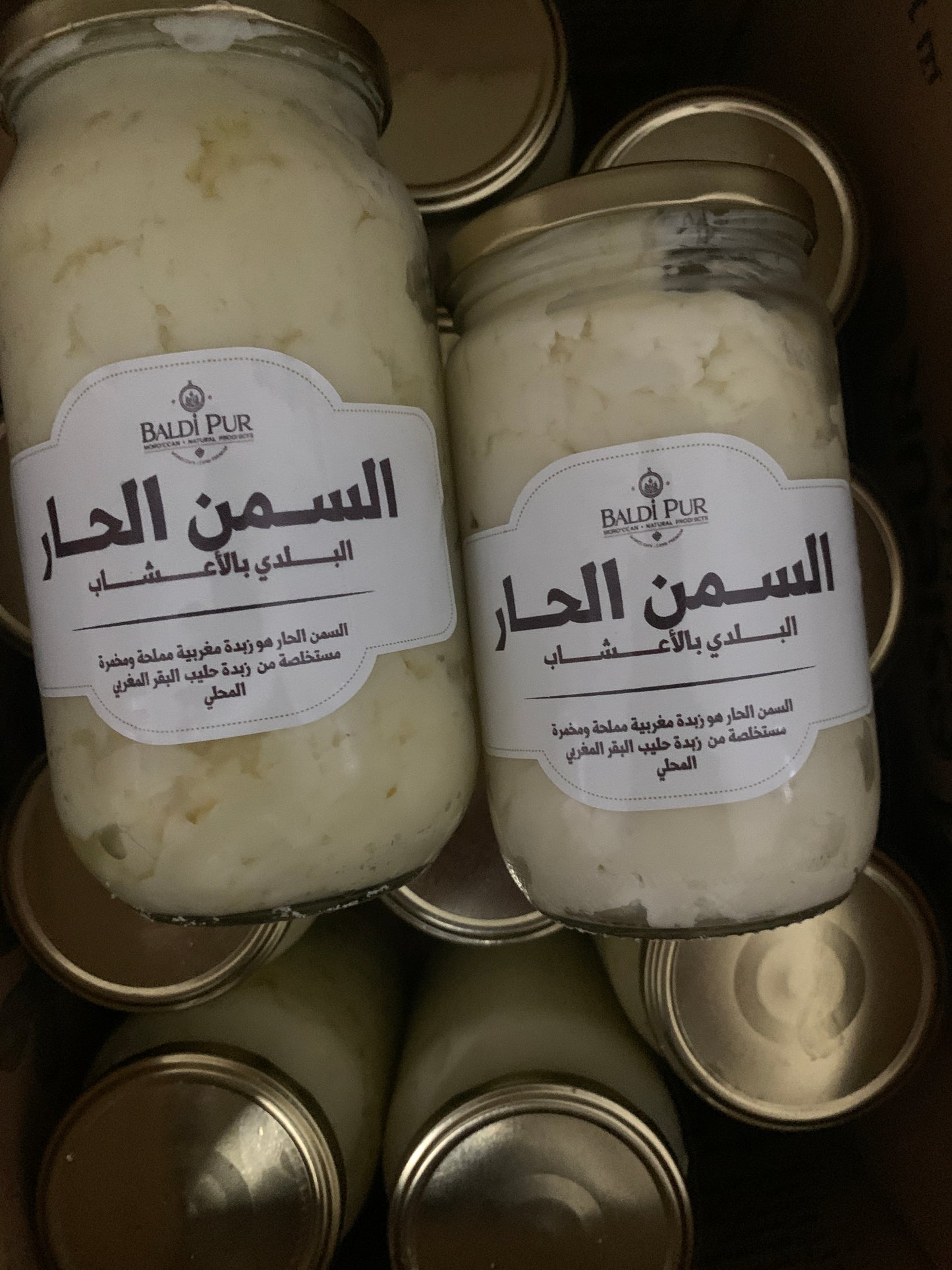 السمن الحار البلدي