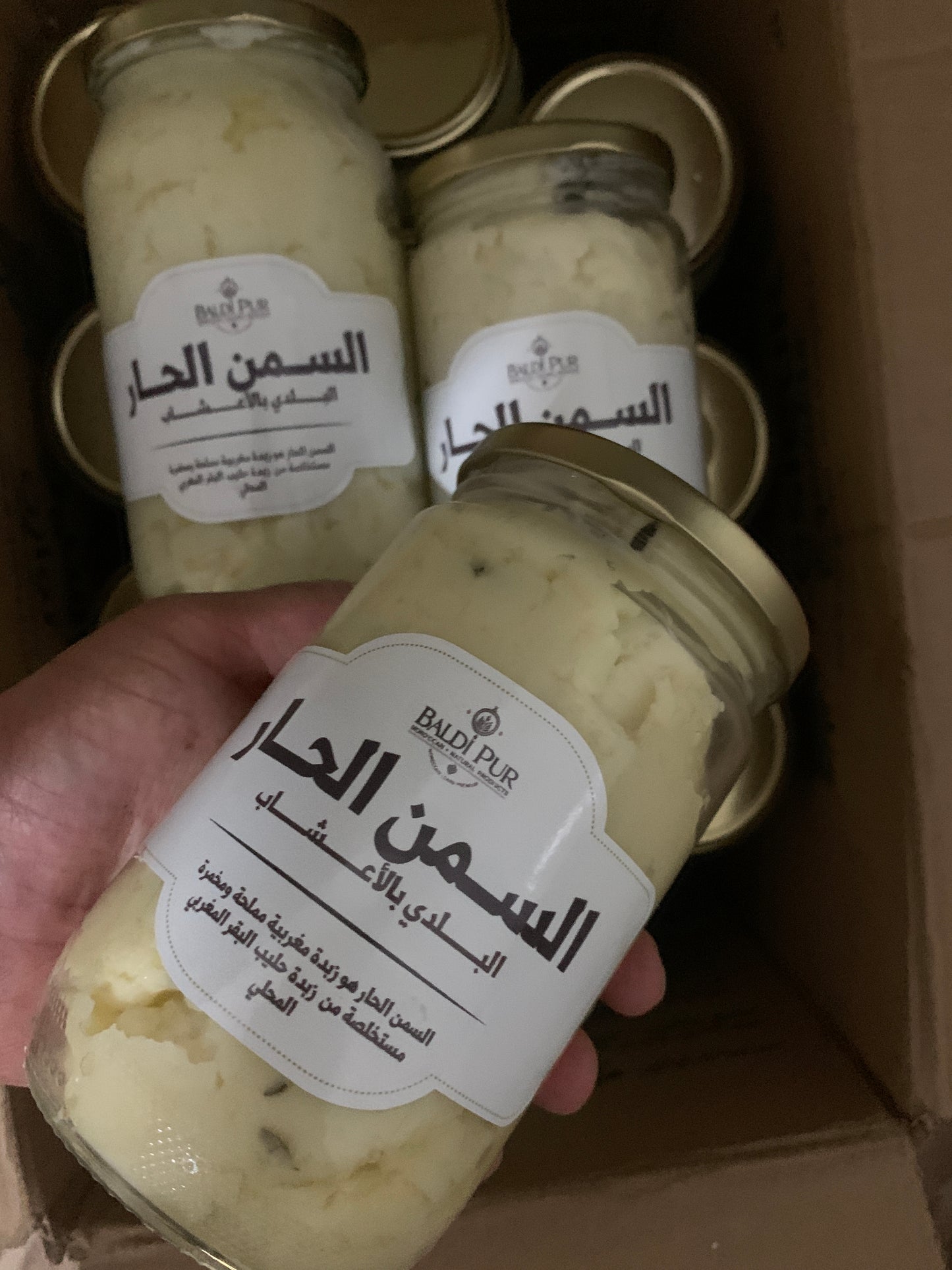 السمن الحار البلدي