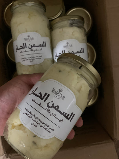 السمن الحار البلدي
